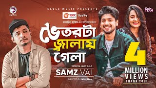 Vetorta Jalay Gela  ভেতরটা জ্বালায় গেলা  Samz Vai  Bangla Song 2020  Official Video [upl. by Osborne]