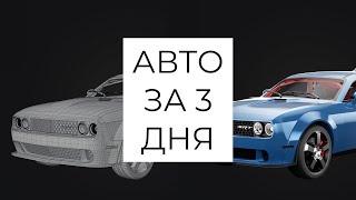 Инструменты для создания авто в Blender  ЧАСТЬ 1 [upl. by Julie]