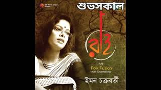 RAI JAGO GO FOLK MUSICIMAN CHAKRABORTY [upl. by Gaudette]