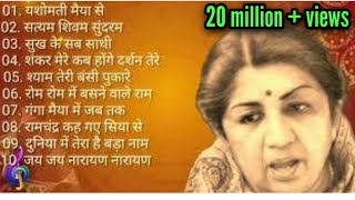 Top 10 bhajans by Lata Mangeshkarलता मंगेशकर के भजन latamangeshkar [upl. by Ahsytal]