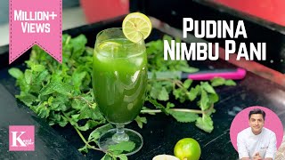 Mint Lemonade  नींबू पानी  Nimbu Pudina Sherbet  Mocktail  Summer Recipe  Kunal Kapur Recipes [upl. by Am]