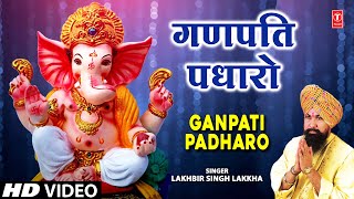 Ganpati Padharo By Lakhbir Singh Lakkha Full Song I Ganpati Padharo [upl. by Annairol574]