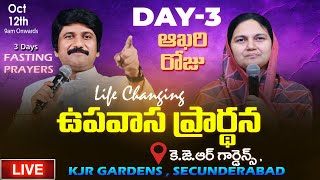 Oct 12th ఉపవాస ప్రార్ధనFasting Prayers online​​ Day3 PJStephen Paul amp SisShaila Paul live [upl. by Bengt410]