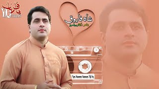 Pashto New Songs 2021  Shah Farooq New Tapay Tappy 2021  Pa Lara Masta Masta Mazaa [upl. by Placidia370]