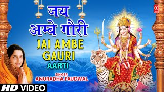 Jai Ambe Gauri Full Song  Aartiyan [upl. by Suzie]