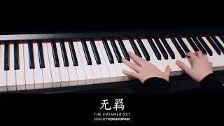 The Untamed 陈情令 OST《无羁 Wu Ji》Unrestrained Piano Version [upl. by Mehalek177]