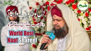 Naat Owais Raza Qadri Wohi Rab Hai Jisne Tujh Ko Hamd Naat 2017 [upl. by Yraunaj]