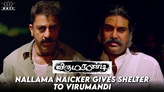 Virumandi  Nallama Naicker Gives Shelter to Virumandi  Kamal Haasan  Pasupathy  RKFI [upl. by Dinah]