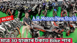 AH MOTORS NEW STOCK মাত্ৰ 30 হাজাৰ টকাত Bike😱SECOND HAND BIKE IN GUWAHATI [upl. by Pincus173]