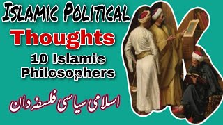 Islamic Political Thoughts explained in detail  Political science series [upl. by Amedeo]