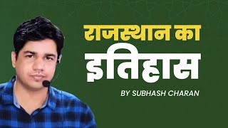 Complete Rajasthan History  राजस्थान का इतिहास  By Subhash Charan [upl. by Renato]