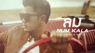 ลม  NUM KALA「Official Audio」 [upl. by Ahsinek]