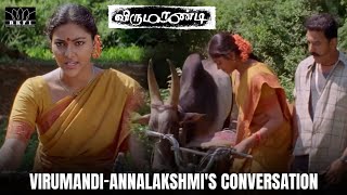 Virumandi  Annalakshmis Conversation  Kamal Haasan  Pasupathy  RKFI [upl. by Mcnutt]