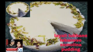 Layali lubhane lebanese Semolina pudding arabic dish [upl. by Haskell335]