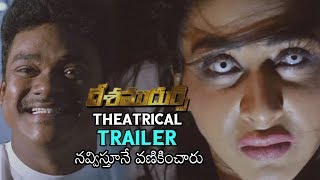 DESAMUDURS Theatrical Trailer  Posani Krishna Murali  Shakalaka Shankar  Daily Culture [upl. by Olson]