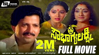 Sowbhagya Lakshmi  Kannada Full Movie  DrVishnuvardhan  Lakshmi  Family Movie [upl. by Johnsten]