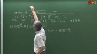 Lec01 物理化學 An outline of thermodynamics [upl. by Ojytteb]