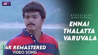 Ennai Thalatta Varuvala Video song 4K Official HD Remaster  Vijay  Shalini  Kadhalukku Mariyadhai [upl. by Idham]