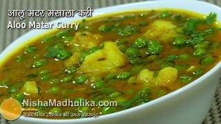 Aloo Matar Curry Recipe  Potato Peas Curry  Matar Batata Bhaji [upl. by Scrivings]