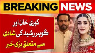 Kubra Khan Marriage Updates  Pakistani Actress  Breaking News [upl. by Symon]