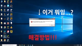 롤이 안들어가지는 버그오류 해결 방법 0xc0000017 에러 [upl. by Anni]