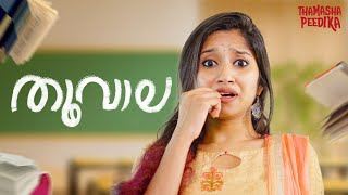 തൂവാല Thoovala  Malayalam Short Film  Thamashapeedika [upl. by Kerad]