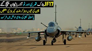 JF17 Thunder Block 3 in Azerbaijan  GIDS in ADEX2024 [upl. by Areid450]