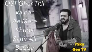 Aye Merey Khuda  SAHIR ALI BAGGA  OST 2018 [upl. by Aisital457]