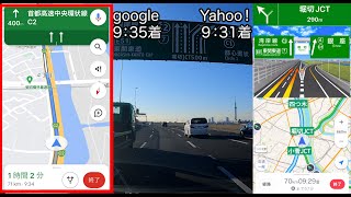 カーナビアプリのGoogleマップとYahooカーナビの比較！ [upl. by Peacock]