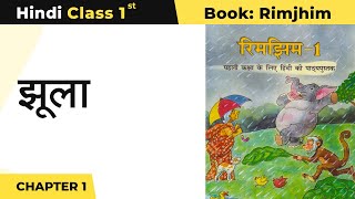 CBSE Class 1 Hindi Chapter 1  Jhula  झूला  Rimjhim 1 Book [upl. by Nylkoorb]