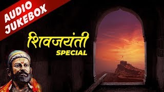 शिवजयंती Shivjayanti 2019 Special Songs  Shivaji Maharaj Songs 2019  Powada  Veer Marathe [upl. by Westhead]