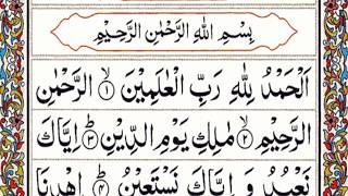 Surah fatiha full  surah fatiha full HD arabic text  Tilawat Surat Alfatiha [upl. by Yecies340]