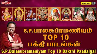 S P Balasubramaniam Top 10 Bakthi Paadalgal Amman Murugan  Sivan  Vinayagar Sai Baba Krishna [upl. by Notterb]