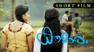 Kaumaram Malayalam Short Film  Shine Nellad  Red Band Entertainments  HD [upl. by Enovahs329]