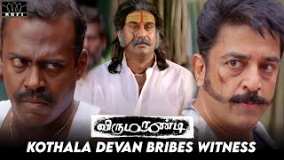 Virumaandi  Kothala Devan Bribes Witness  Kamal Haasan  Pasupathy  RKFI [upl. by Rohn]