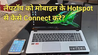 how to connect laptop to mobile hotspot  laptop me internet connect kaise kare [upl. by Hannan]