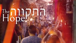 Shilo Ben Hod  The Hope  Hatikva Lyric Video2021 [upl. by Meier429]