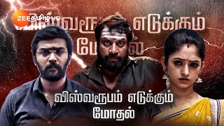 Ninaithale Inikkum நினைத்தாலே இனிக்கும்  தினமும் இரவு 1000 மணிக்கு  Promo  Zee Tamil [upl. by Schiff]