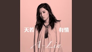 Tian Ruo You Qing Theme song of TV Drama quotPrincess Weiyoungquot [upl. by Attemaj]