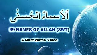 Asma ul Husna 99 Names of Allah SWT  Famous PTV Style [upl. by Inihor]