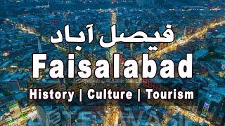 Faisalabad Information  Documentary History amp Tourism  UrduHindi [upl. by Nosnibor106]