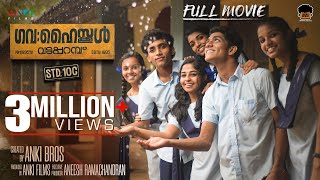 Govt High School Vattaparambhu STD10 C  Latest Malayalam Movie  Anki Bros [upl. by Ahsemat]