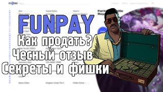 FunPay как продать товар Отзыв от продавца [upl. by Shannan]