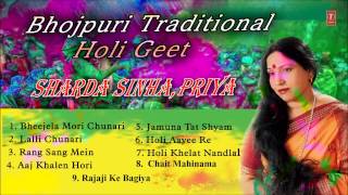 Bhojpuri Holi Traditional Geet By Sharda Sinha Full Audio Songs Juke Box I Holi Geet [upl. by Eterg]