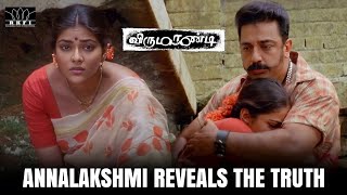 Virumaandi  Annalakshmi Reveals The Truth  Kamal Haasan  Pasupathy  RKFI [upl. by Revlis180]