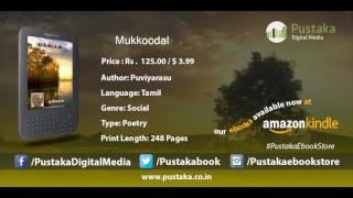 Tamil Novels Free Download [upl. by Silvio]