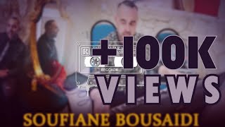 SOUFIANE BOUSAIDI  TALFAGH JAR ZIN Official Audio  سفيان بوسعيدي  تلفغ جار زين [upl. by Yelserp]