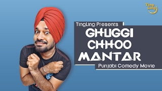 Punjabi Comedy Film  Ghuggi Chhoo Mantar Full Movie  Gurpreet Ghuggi  Ting Ling [upl. by Anahir]