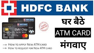 How to Apply New EMV Chip ATM card in HDFC bank  Request for new ATM card HDFC Bank [upl. by Hersch239]