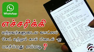 How to get Whatsapp Chat or Call History of yours or others in your Mobile  Tamil  தமிழ் [upl. by Crandall397]